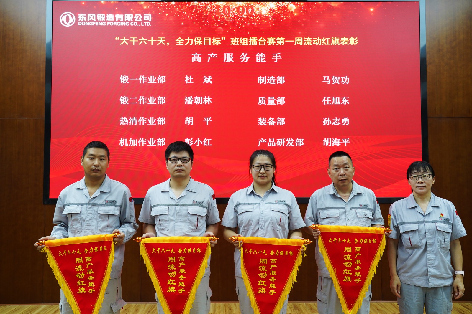 4-高產服務能手 (從左向右：孫志勇、胡海平、任旭東、馬賀功).JPG